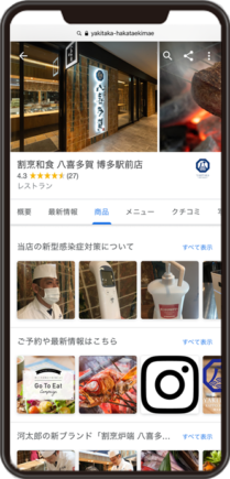 八喜多賀 博多駅前店のGoogleビジネスプロフィール イメージ画像