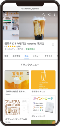 nanacha 清川店のGoogleビジネスプロフィール イメージ画像