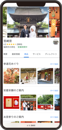 日本三大八幡 筥崎宮のGoogleビジネスプロフィール イメージ画像