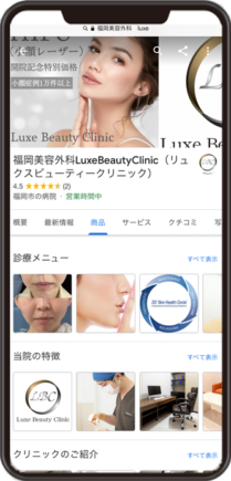 Luxe Beauty ClinicのGoogleビジネスプロフィール イメージ画像