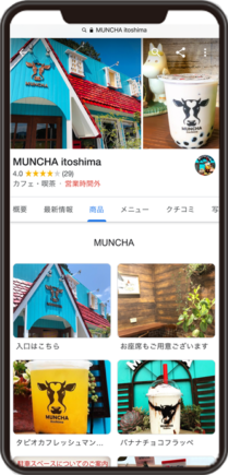 MUNCHA糸島のGoogleビジネスプロフィール イメージ画像