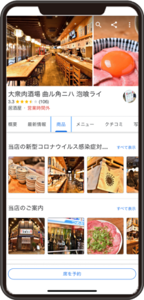 大衆肉酒場 曲ル角ニハ 泡喰ライのGoogleビジネスプロフィール イメージ画像