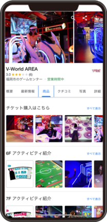 V-World AREA クレディ・アグリコルのGoogleビジネスプロフィール イメージ画像