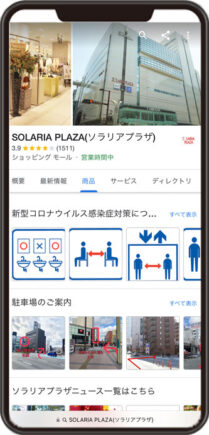ソラリアプラザのGoogleビジネスプロフィール イメージ画像
