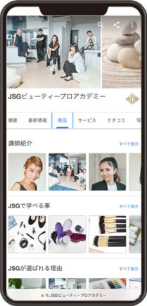 JSGビューティープロアカデミーのGoogleビジネスプロフィール イメージ画像