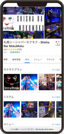 shisha bar mokumokuのGoogleビジネスプロフィール イメージ画像
