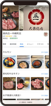 焼肉瓜一 中崎町店のGoogleビジネスプロフィール イメージ画像