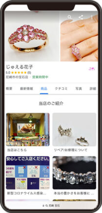 じゅえる　花子のGoogleビジネスプロフィール イメージ画像