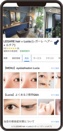 LEGARE hair + LuciaのGoogleビジネスプロフィール イメージ画像