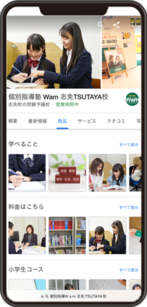 個別指導塾Wam志免TUTAYA校のGoogleビジネスプロフィール イメージ画像