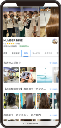 NUMBER NINEのGoogleビジネスプロフィール イメージ画像