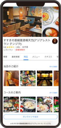 亜細亜酒場天竺のGoogleビジネスプロフィール イメージ画像