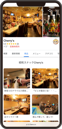 Cherry'sのGoogleビジネスプロフィール イメージ画像