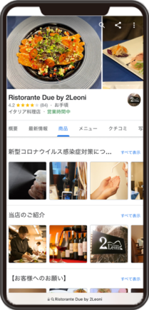 Ristorante Due by 2LeoniのGoogleビジネスプロフィール イメージ画像