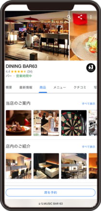DINING BAR63のGoogleビジネスプロフィール イメージ画像