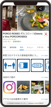 PORCO ROSSOのGoogleビジネスプロフィール イメージ画像