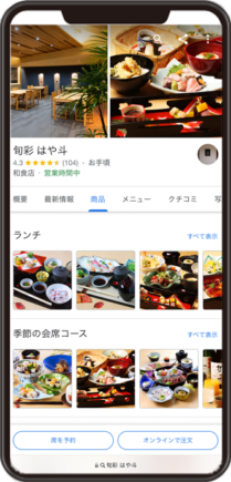 旬菜　はや斗のGoogleビジネスプロフィール イメージ画像