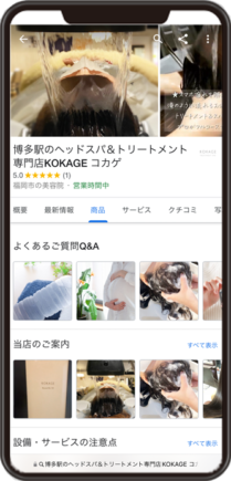 KOKAGEのGoogleビジネスプロフィール イメージ画像