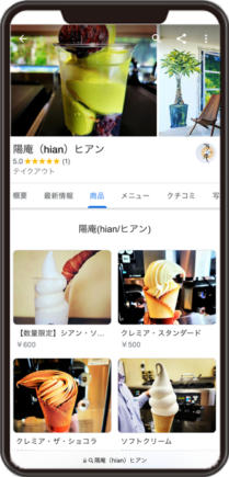 陽庵（hian）のGoogleビジネスプロフィール イメージ画像