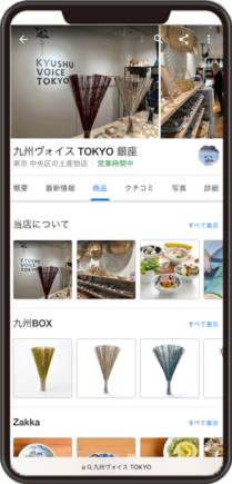 九州ヴォイスTOKYOのGoogleビジネスプロフィール イメージ画像