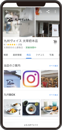 九州ヴォイス 太宰府本店のGoogleビジネスプロフィール イメージ画像