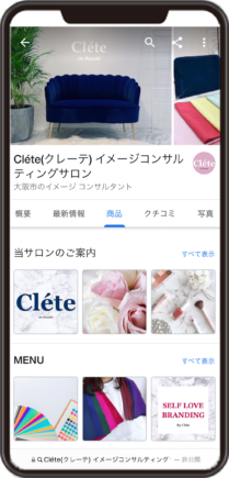CléteのGoogleビジネスプロフィール イメージ画像