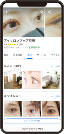eyesalon Fair 町田店のGoogleビジネスプロフィール イメージ画像