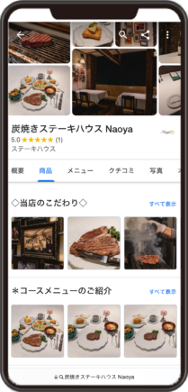 炭焼きステーキハウスNaoyaのGoogleビジネスプロフィール イメージ画像