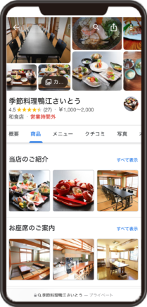 季節料理 鴨江さいとうのGoogleビジネスプロフィール イメージ画像