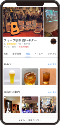 フォーク喫茶 白いギターのGoogleビジネスプロフィール イメージ画像