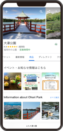 大濠公園のGoogleビジネスプロフィール イメージ画像