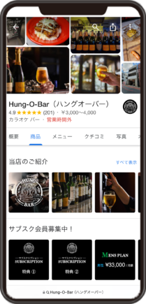 Hung-O-BarのGoogleビジネスプロフィール イメージ画像