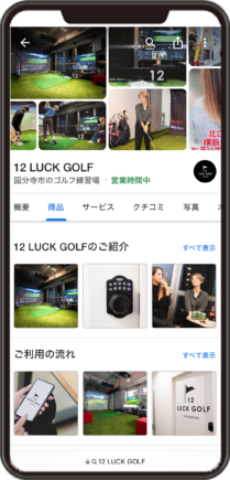 12 LUCK GOLFのGoogleビジネスプロフィール イメージ画像