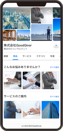 株式会社GoodGiverのGoogleビジネスプロフィール イメージ画像