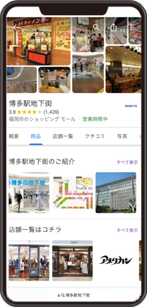 博多駅地下街のGoogleビジネスプロフィール イメージ画像