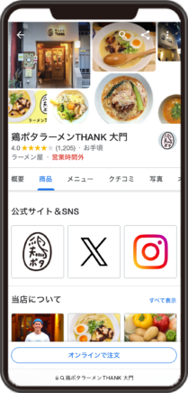 鶏ポタラーメンTHANK 大門のGoogleビジネスプロフィール イメージ画像