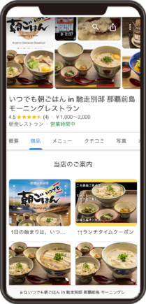 いつでも朝ごはん 馳走別邸前島店のGoogleビジネスプロフィール イメージ画像