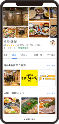 博多1番街のGoogleビジネスプロフィール イメージ画像