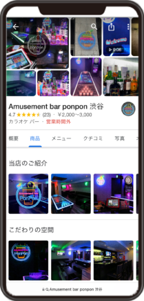 Amusement Bar PonPon 渋谷店のGoogleビジネスプロフィール イメージ画像