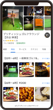 ブリティッシュゴルフラウンジ【渋谷 神泉】のGoogleビジネスプロフィール イメージ画像