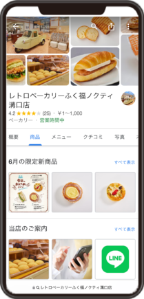 レトロベーカリーふく福 ノクティ溝口店のGoogleビジネスプロフィール イメージ画像