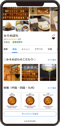 みそめぼれのGoogleビジネスプロフィール イメージ画像