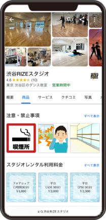 渋谷RIZEスタジオのGoogleビジネスプロフィール イメージ画像