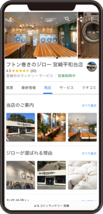 フトン巻きのジロー 宮崎平和台店のGoogleビジネスプロフィール イメージ画像