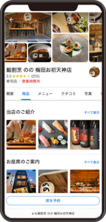 鮨割烹 のの 梅田お初天神店のGoogleビジネスプロフィール イメージ画像