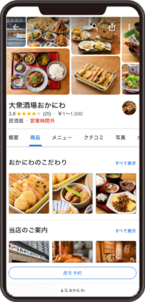 大衆酒場おかにわのGoogleビジネスプロフィール イメージ画像