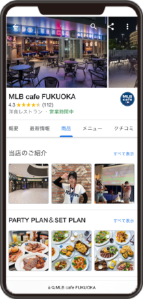 MLB cafe FUKUOKAのGoogleビジネスプロフィール イメージ画像