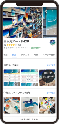 美ら海アートShopのGoogleビジネスプロフィール イメージ画像