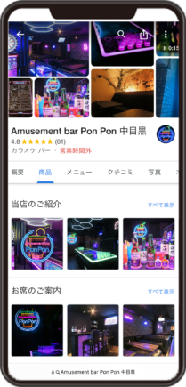 Amusement Bar Pon Pon 中目黒のGoogleビジネスプロフィール イメージ画像