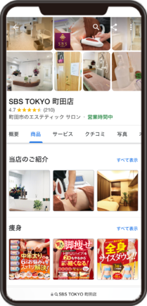 SBS TOKYO 町田店のGoogleビジネスプロフィール イメージ画像